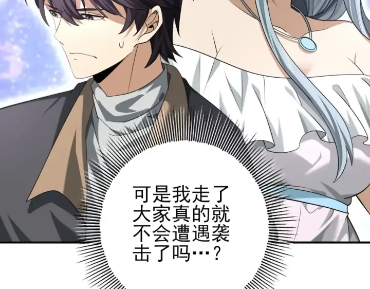 漫画《全民转职：驭龙师是最弱职业？》第50话 惜别第66张图