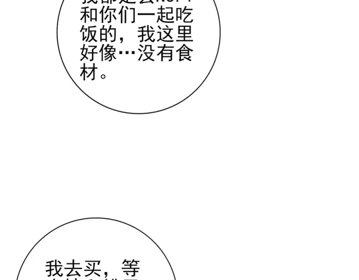 漫画《全民转职：驭龙师是最弱职业？》第50话 惜别第78张图