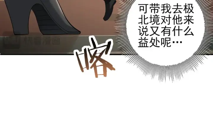 漫画《全民转职：驭龙师是最弱职业？》第50话 惜别第90张图