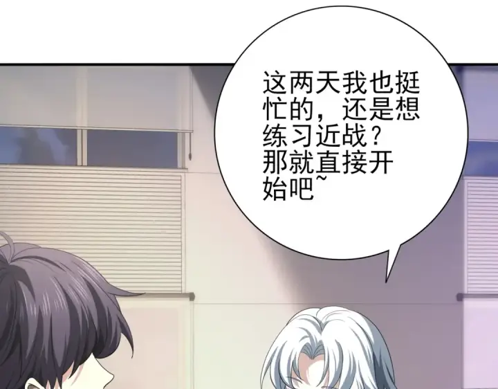 漫画《全民转职：驭龙师是最弱职业？》第50话 惜别第94张图