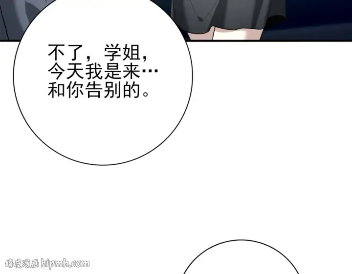 漫画《全民转职：驭龙师是最弱职业？》第50话 惜别第96张图