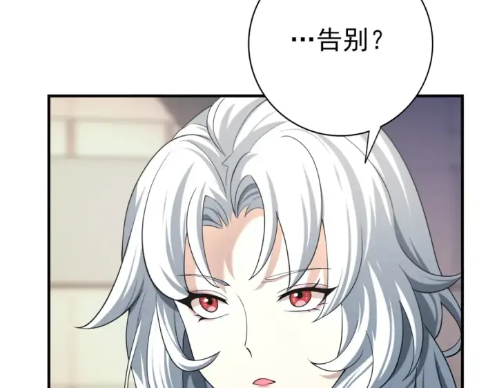 漫画《全民转职：驭龙师是最弱职业？》第50话 惜别第97张图