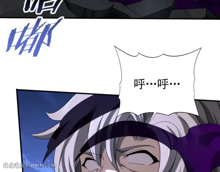漫画《全民转职：驭龙师是最弱职业？》第51话 金成汉之死第104张图