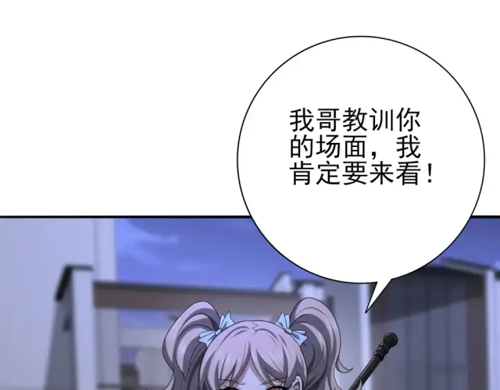 漫画《全民转职：驭龙师是最弱职业？》第51话 金成汉之死第11张图
