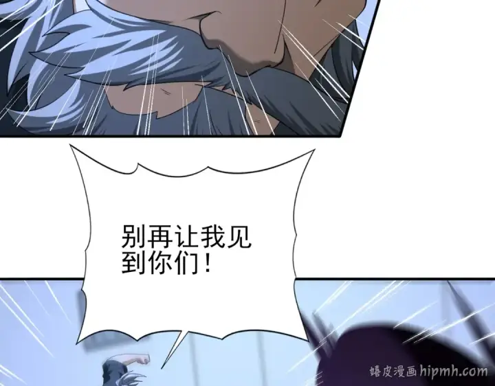 漫画《全民转职：驭龙师是最弱职业？》第51话 金成汉之死第120张图