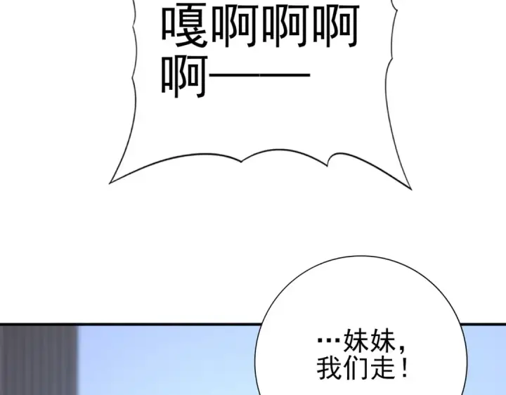 漫画《全民转职：驭龙师是最弱职业？》第51话 金成汉之死第124张图