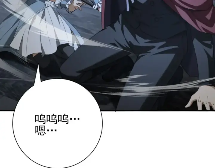 漫画《全民转职：驭龙师是最弱职业？》第51话 金成汉之死第126张图