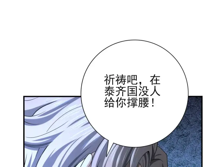 漫画《全民转职：驭龙师是最弱职业？》第51话 金成汉之死第130张图