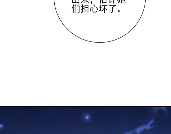 漫画《全民转职：驭龙师是最弱职业？》第51话 金成汉之死第135张图