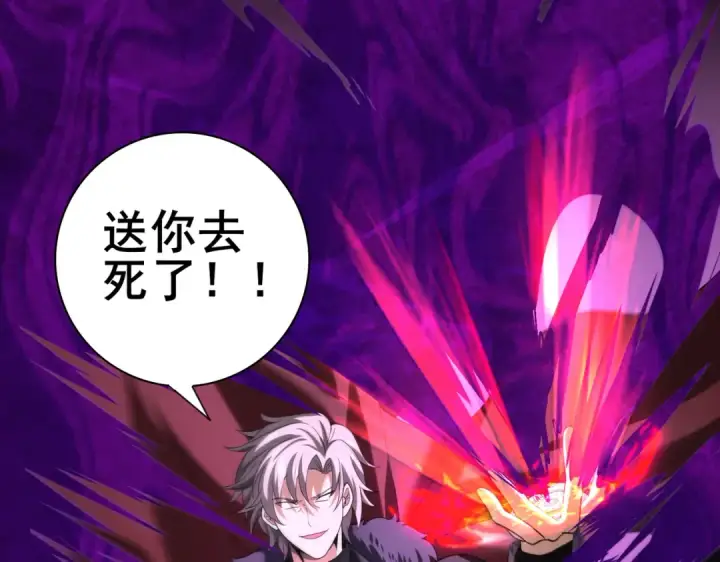 漫画《全民转职：驭龙师是最弱职业？》第51话 金成汉之死第28张图