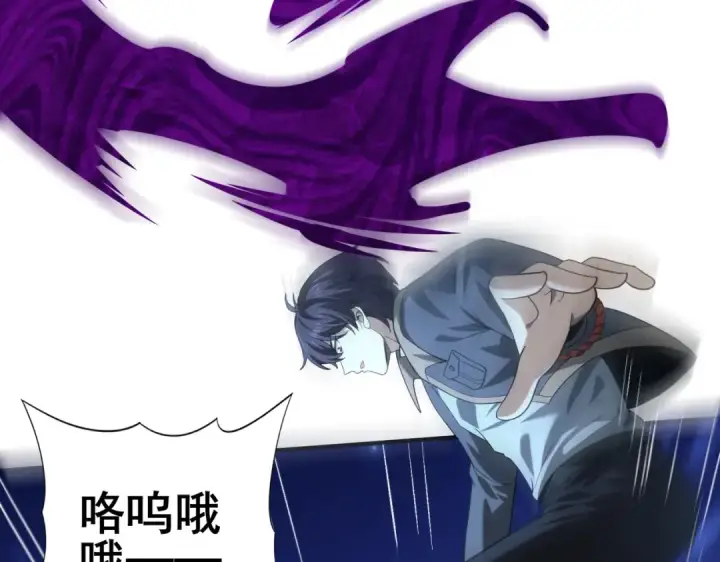 漫画《全民转职：驭龙师是最弱职业？》第51话 金成汉之死第30张图