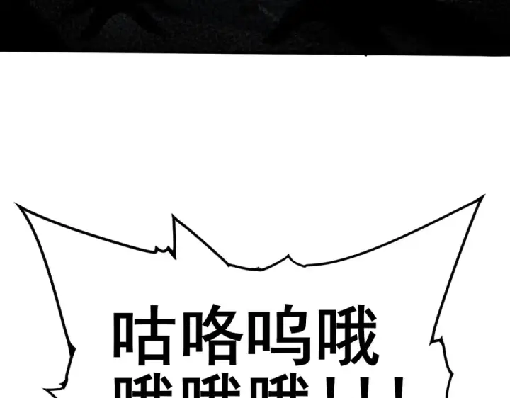 漫画《全民转职：驭龙师是最弱职业？》第51话 金成汉之死第44张图