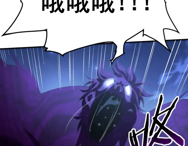 漫画《全民转职：驭龙师是最弱职业？》第51话 金成汉之死第45张图