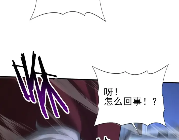 漫画《全民转职：驭龙师是最弱职业？》第51话 金成汉之死第53张图