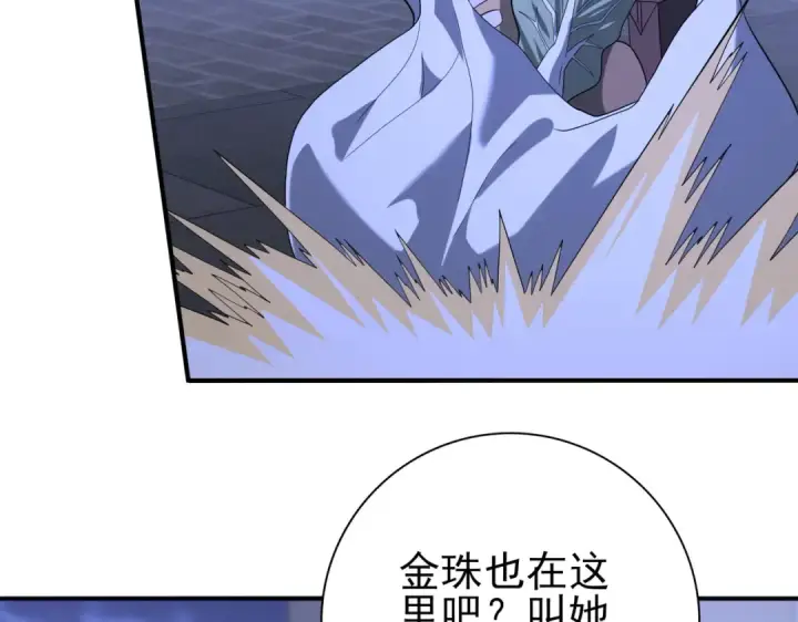 漫画《全民转职：驭龙师是最弱职业？》第51话 金成汉之死第6张图