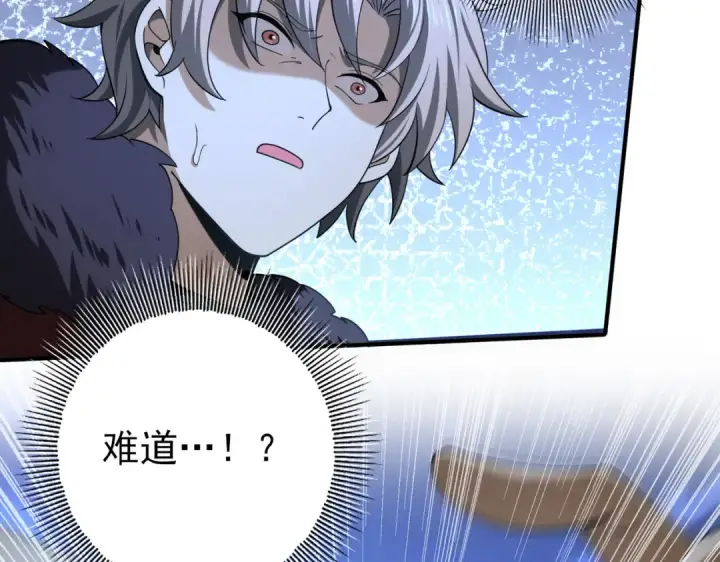 漫画《全民转职：驭龙师是最弱职业？》第51话 金成汉之死第61张图