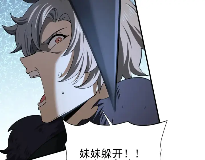 漫画《全民转职：驭龙师是最弱职业？》第51话 金成汉之死第69张图
