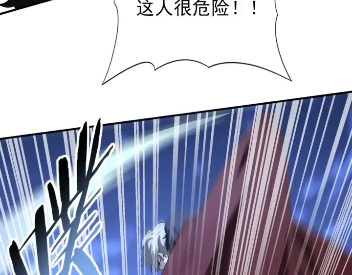 漫画《全民转职：驭龙师是最弱职业？》第51话 金成汉之死第70张图