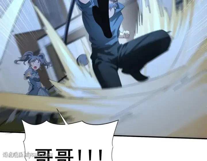漫画《全民转职：驭龙师是最弱职业？》第51话 金成汉之死第72张图