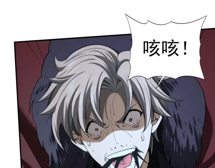 漫画《全民转职：驭龙师是最弱职业？》第51话 金成汉之死第74张图