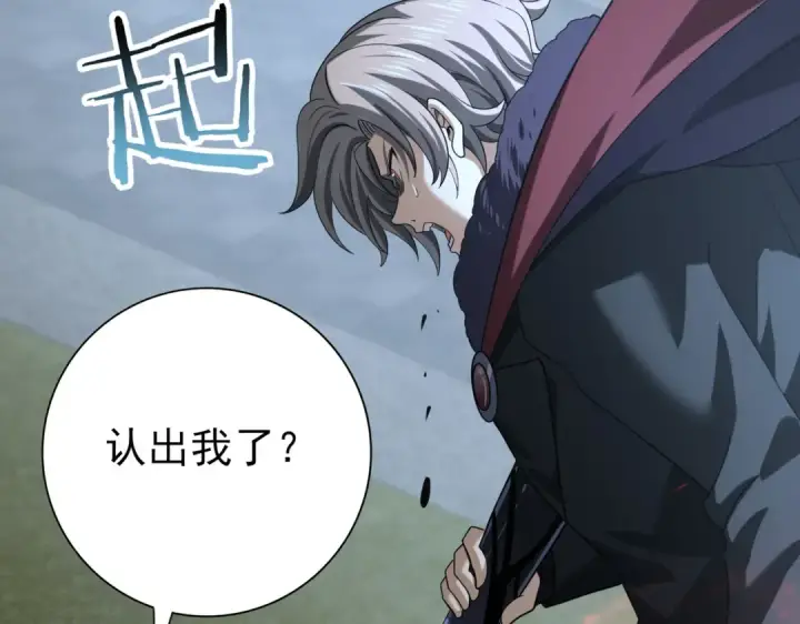 漫画《全民转职：驭龙师是最弱职业？》第51话 金成汉之死第76张图