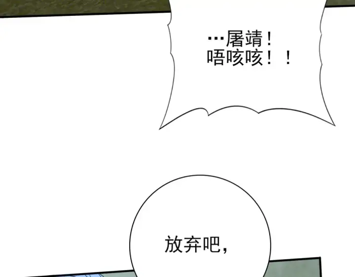 漫画《全民转职：驭龙师是最弱职业？》第51话 金成汉之死第78张图