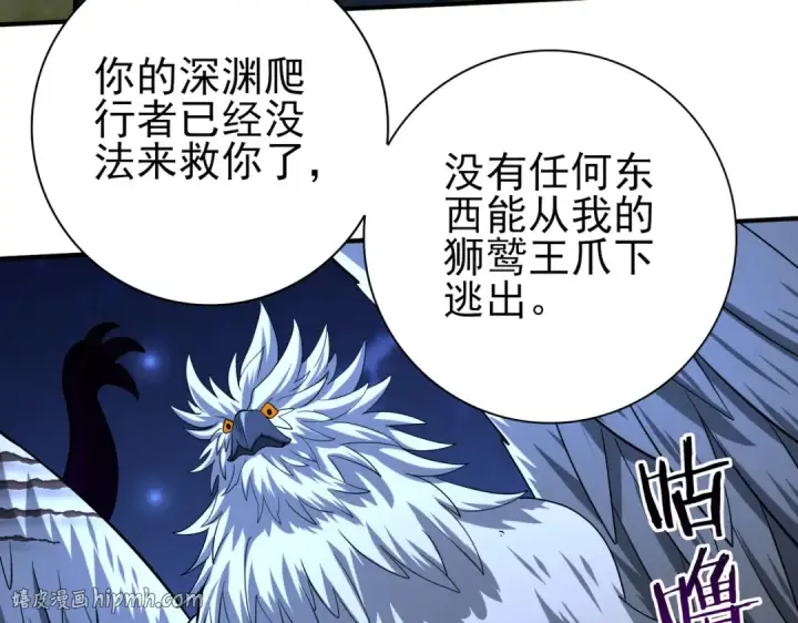 漫画《全民转职：驭龙师是最弱职业？》第51话 金成汉之死第80张图