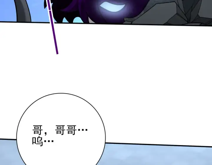 漫画《全民转职：驭龙师是最弱职业？》第51话 金成汉之死第82张图
