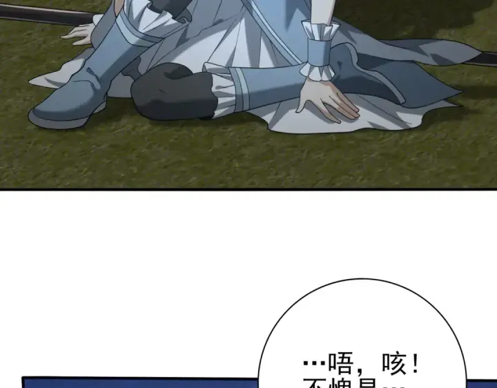 漫画《全民转职：驭龙师是最弱职业？》第51话 金成汉之死第84张图