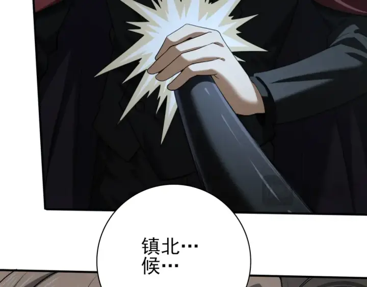 漫画《全民转职：驭龙师是最弱职业？》第51话 金成汉之死第86张图