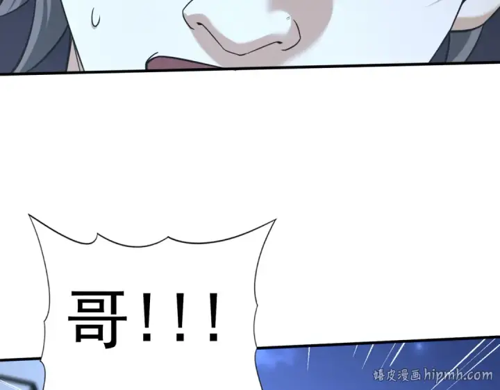漫画《全民转职：驭龙师是最弱职业？》第51话 金成汉之死第88张图