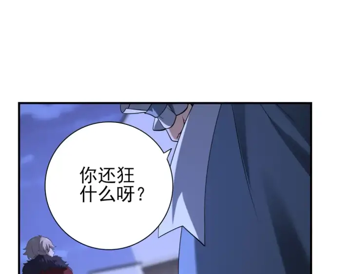 漫画《全民转职：驭龙师是最弱职业？》第51话 金成汉之死第9张图
