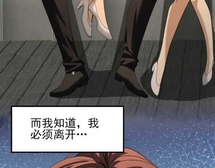 漫画《全民转职：驭龙师是最弱职业？》第52话 血月的真面目第10张图