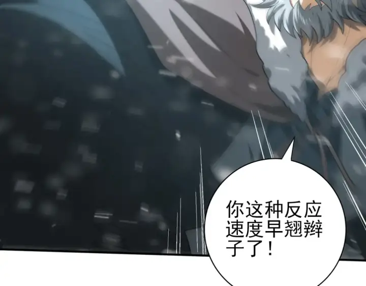 漫画《全民转职：驭龙师是最弱职业？》第52话 血月的真面目第102张图
