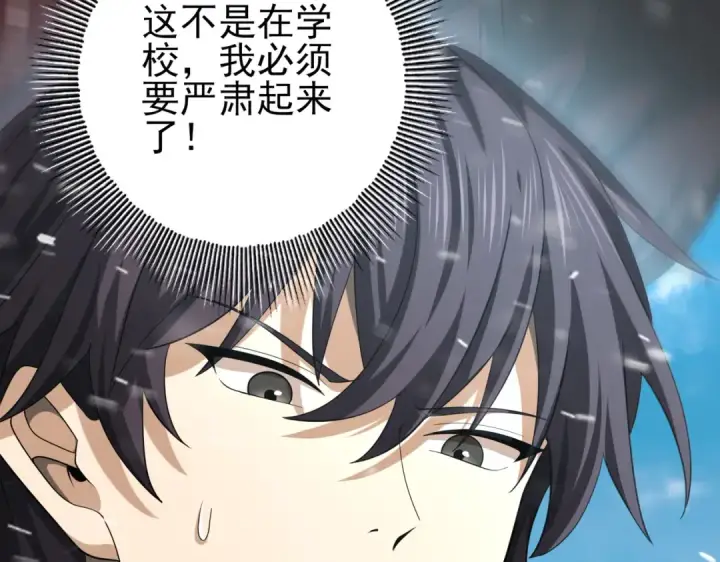 漫画《全民转职：驭龙师是最弱职业？》第52话 血月的真面目第107张图