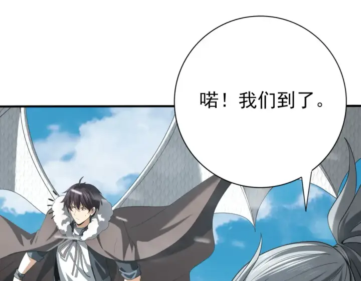 漫画《全民转职：驭龙师是最弱职业？》第52话 血月的真面目第109张图