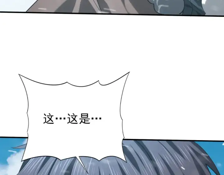 漫画《全民转职：驭龙师是最弱职业？》第52话 血月的真面目第111张图