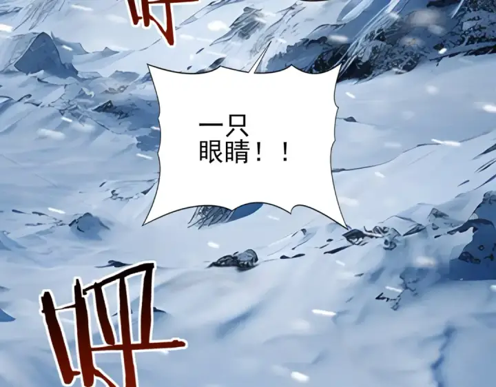 漫画《全民转职：驭龙师是最弱职业？》第52话 血月的真面目第117张图