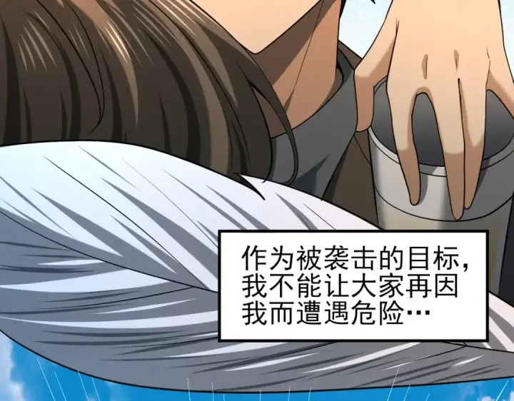 漫画《全民转职：驭龙师是最弱职业？》第52话 血月的真面目第12张图