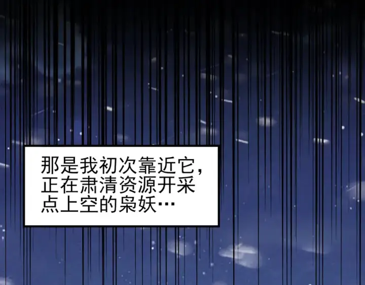 漫画《全民转职：驭龙师是最弱职业？》第52话 血月的真面目第130张图