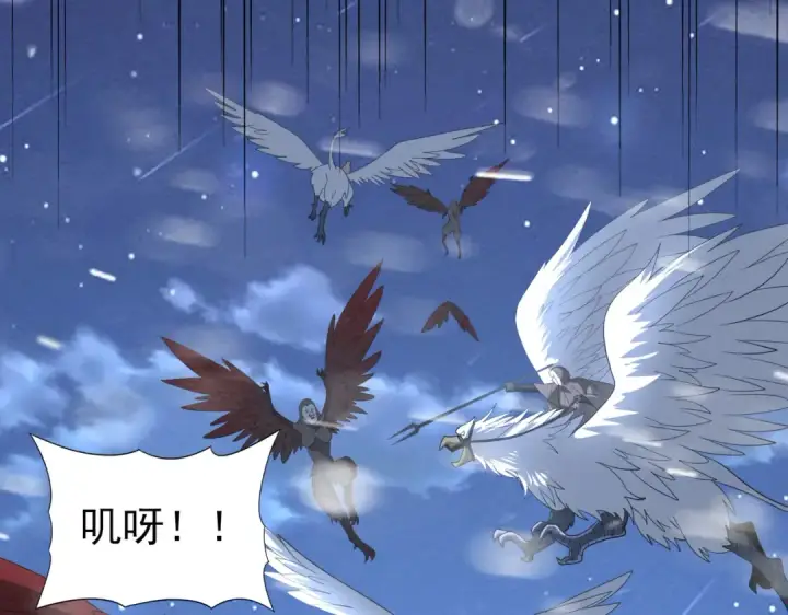 漫画《全民转职：驭龙师是最弱职业？》第52话 血月的真面目第131张图
