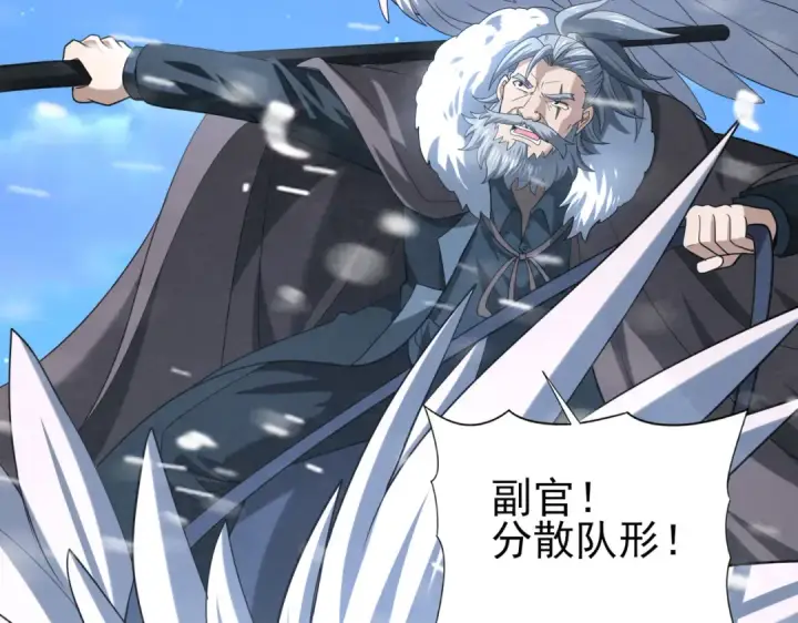 漫画《全民转职：驭龙师是最弱职业？》第52话 血月的真面目第133张图
