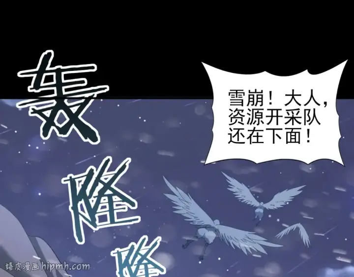 漫画《全民转职：驭龙师是最弱职业？》第52话 血月的真面目第136张图