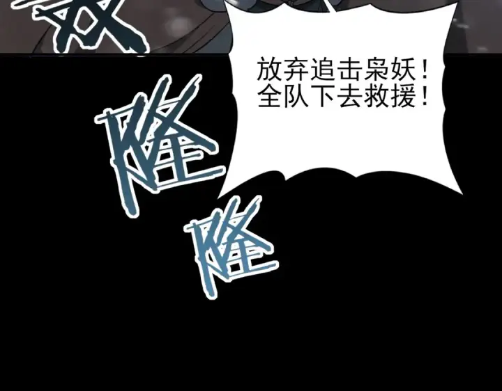 漫画《全民转职：驭龙师是最弱职业？》第52话 血月的真面目第139张图