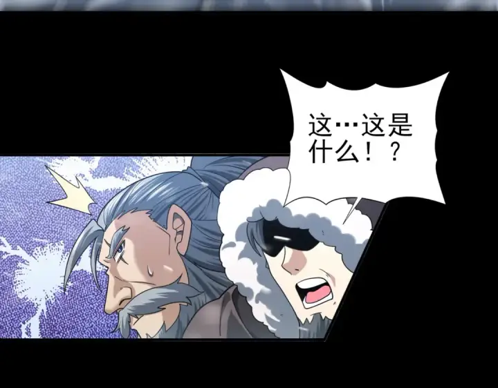 漫画《全民转职：驭龙师是最弱职业？》第52话 血月的真面目第142张图