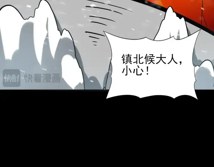 漫画《全民转职：驭龙师是最弱职业？》第52话 血月的真面目第145张图