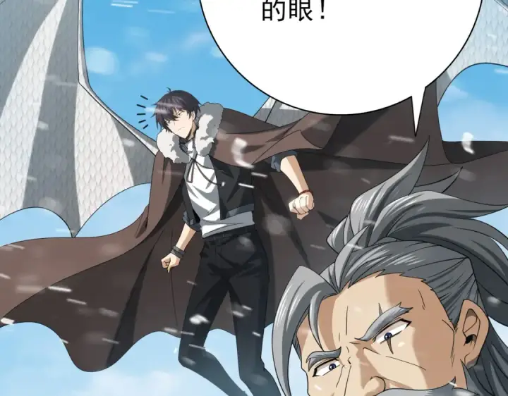 漫画《全民转职：驭龙师是最弱职业？》第52话 血月的真面目第148张图