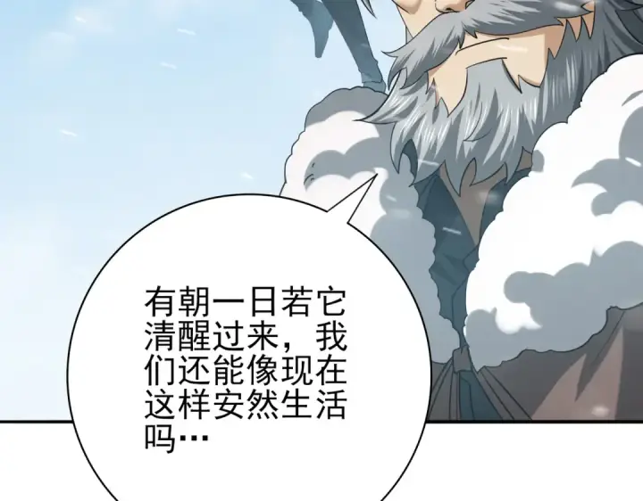 漫画《全民转职：驭龙师是最弱职业？》第52话 血月的真面目第149张图