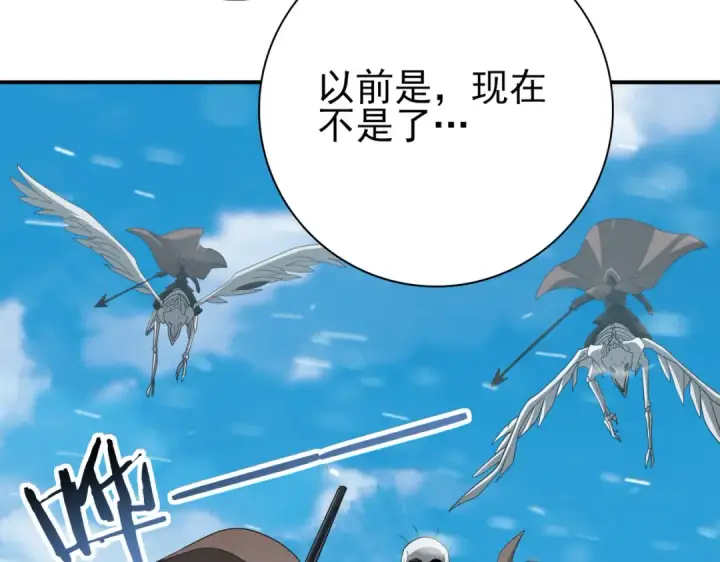 漫画《全民转职：驭龙师是最弱职业？》第52话 血月的真面目第154张图