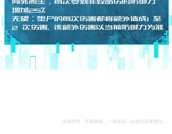 漫画《全民转职：驭龙师是最弱职业？》第52话 血月的真面目第157张图